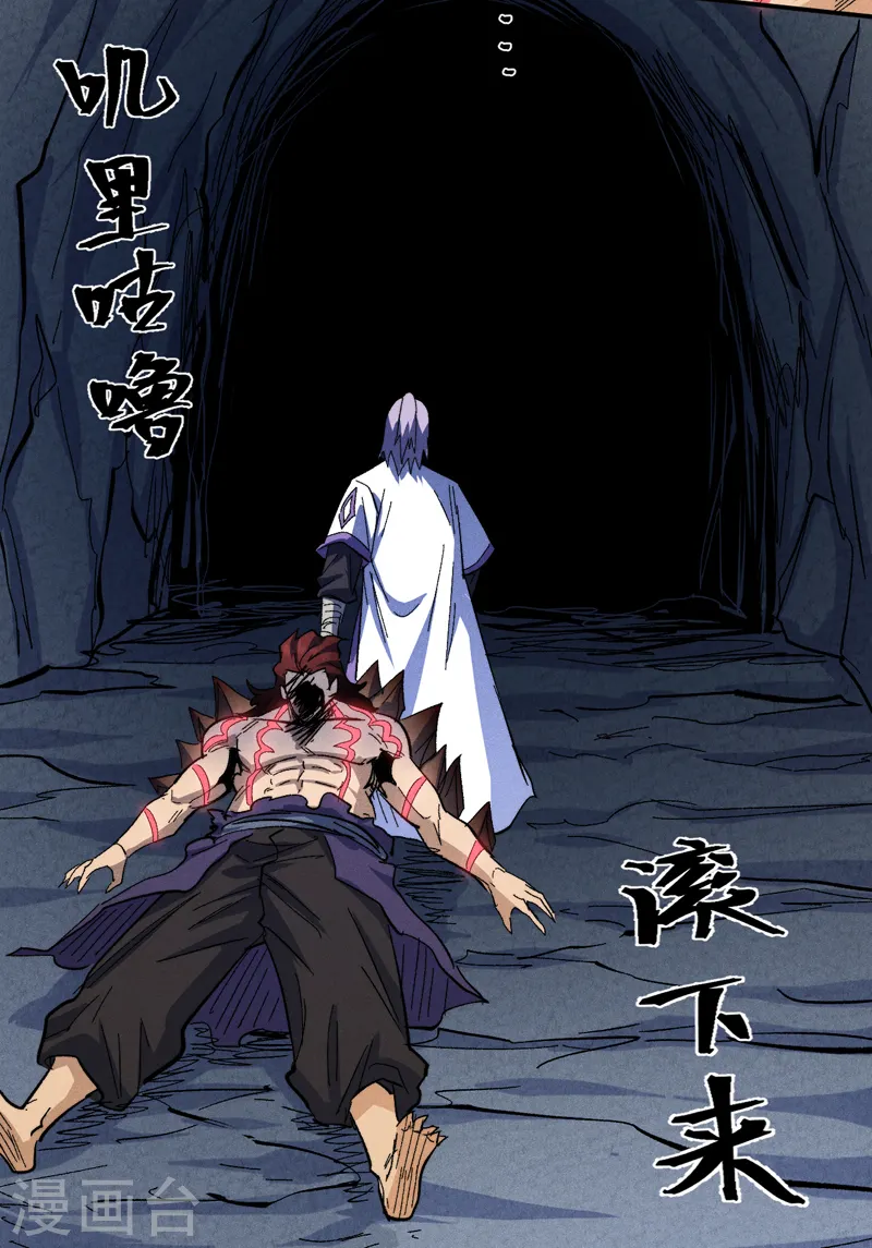 第133话 童谣声声 第48页