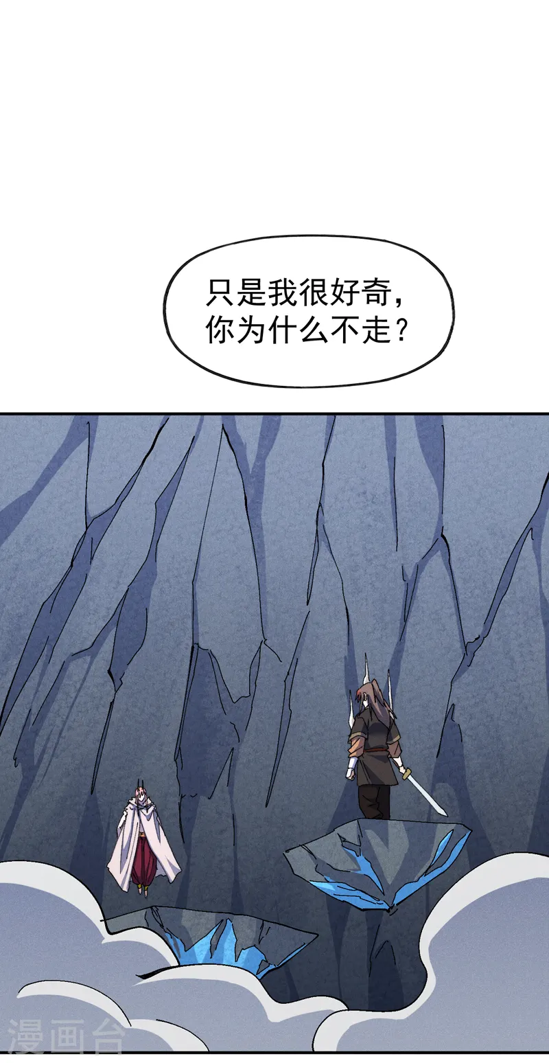 第132话 王八？ 第2页
