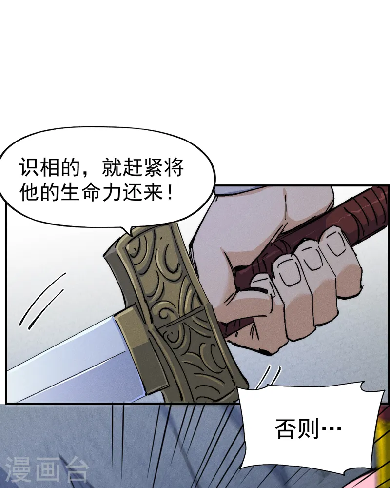 第132话 王八？ 第5页