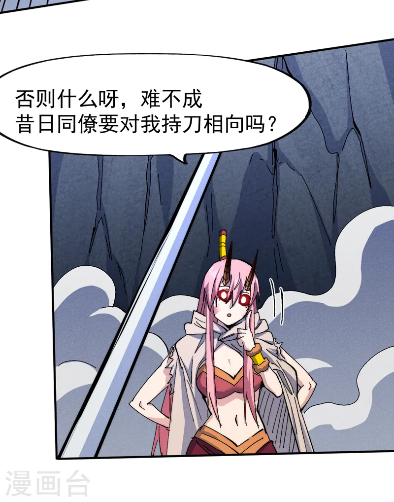 第132话 王八？ 第7页