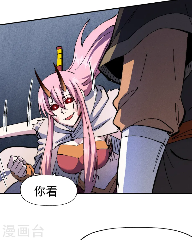 第132话 王八？ 第9页