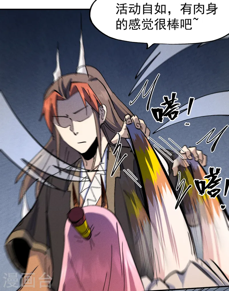 第132话 王八？ 第10页