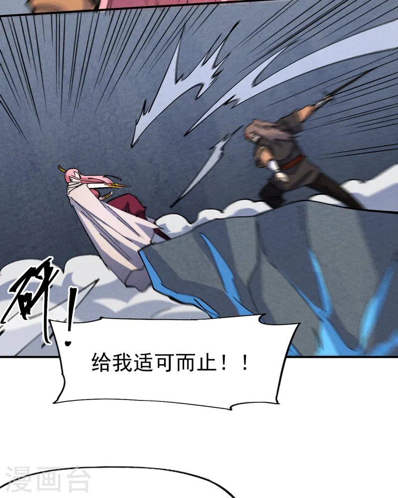 第132话 王八？ 第11页