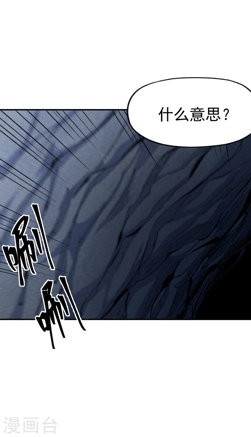 第132话 王八？ 第13页