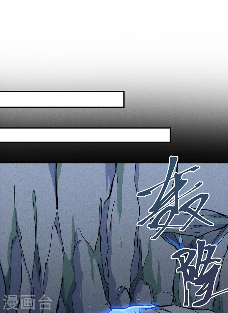第132话 王八？ 第14页
