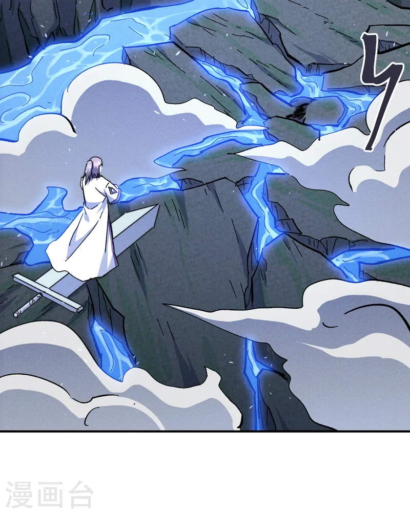 第132话 王八？ 第15页