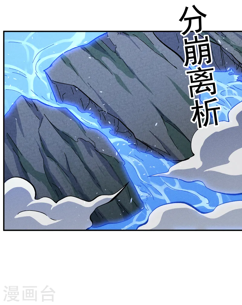 第132话 王八？ 第16页