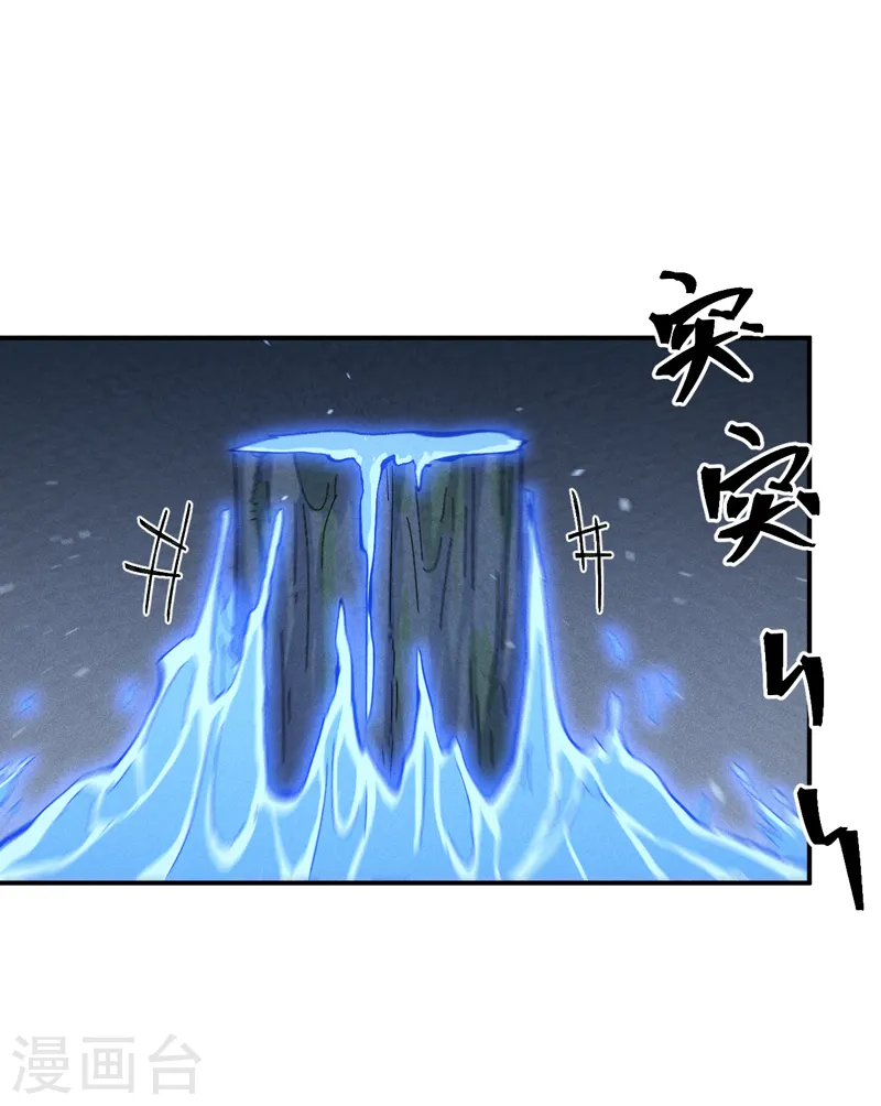 第132话 王八？ 第20页