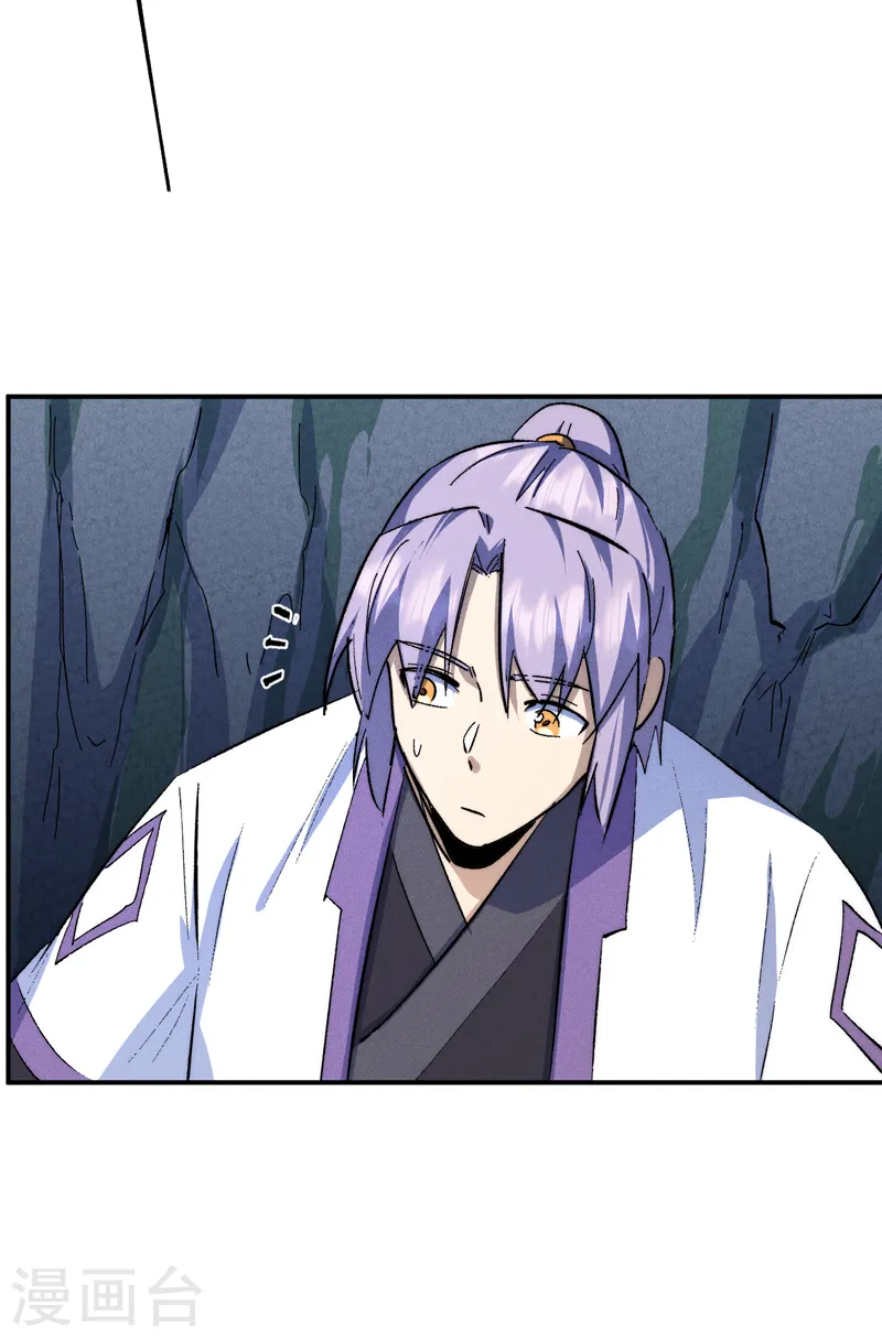 第132话 王八？ 第24页