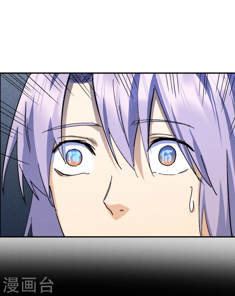 第132话 王八？ 第26页