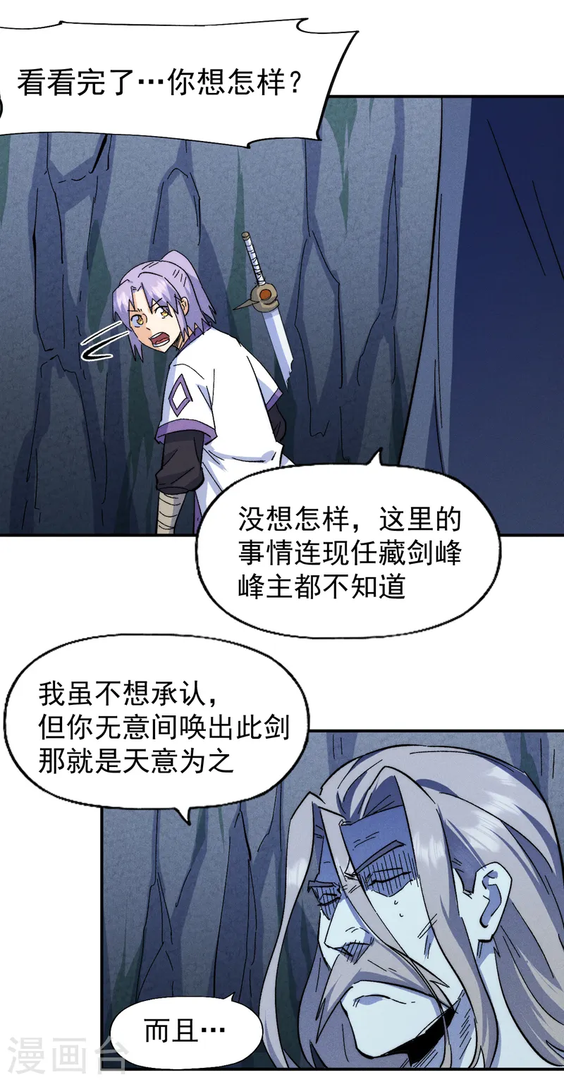 第132话 王八？ 第32页