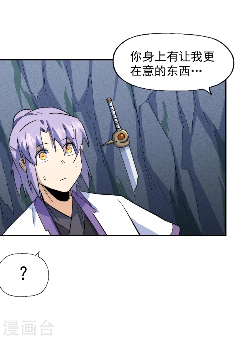 第132话 王八？ 第33页