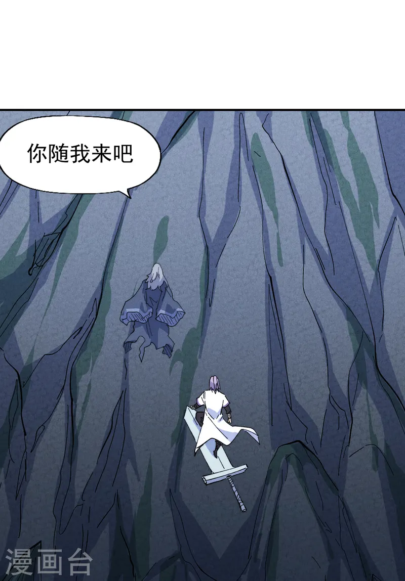 第132话 王八？ 第34页