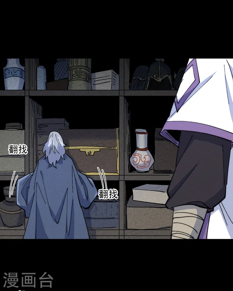 第132话 王八？ 第38页