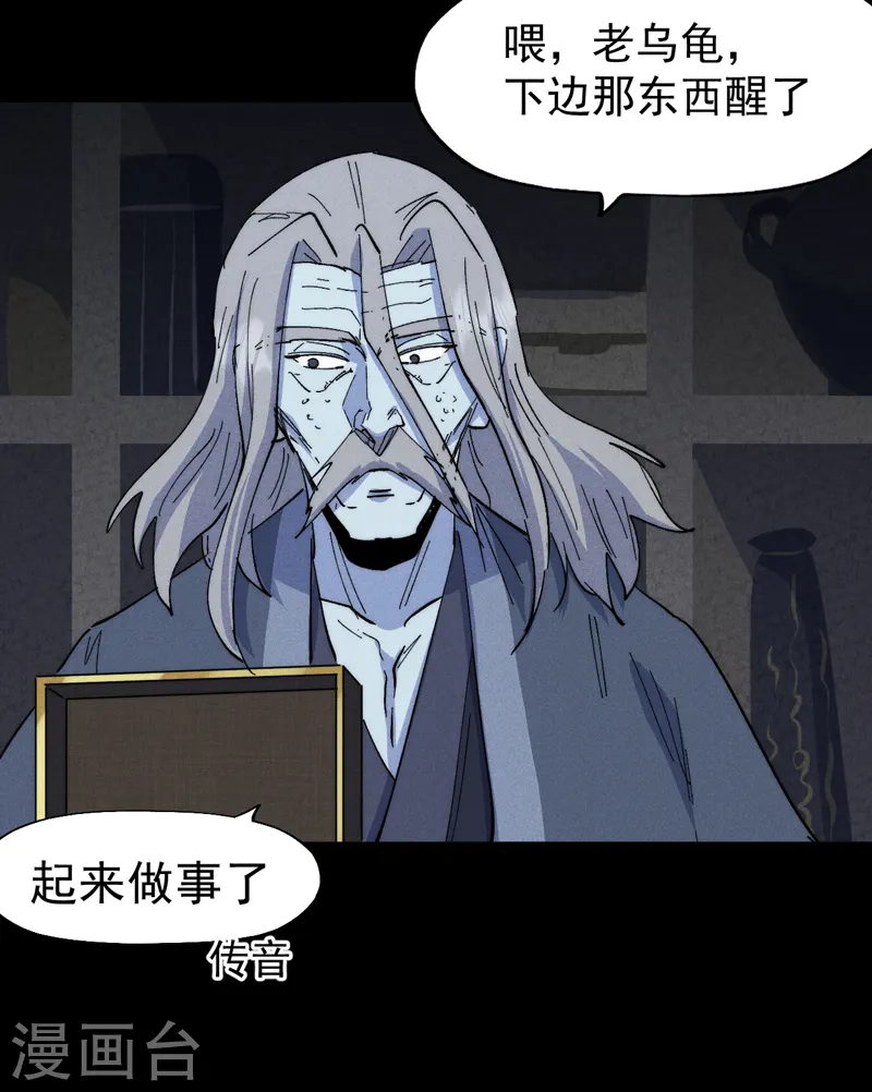 第132话 王八？ 第40页