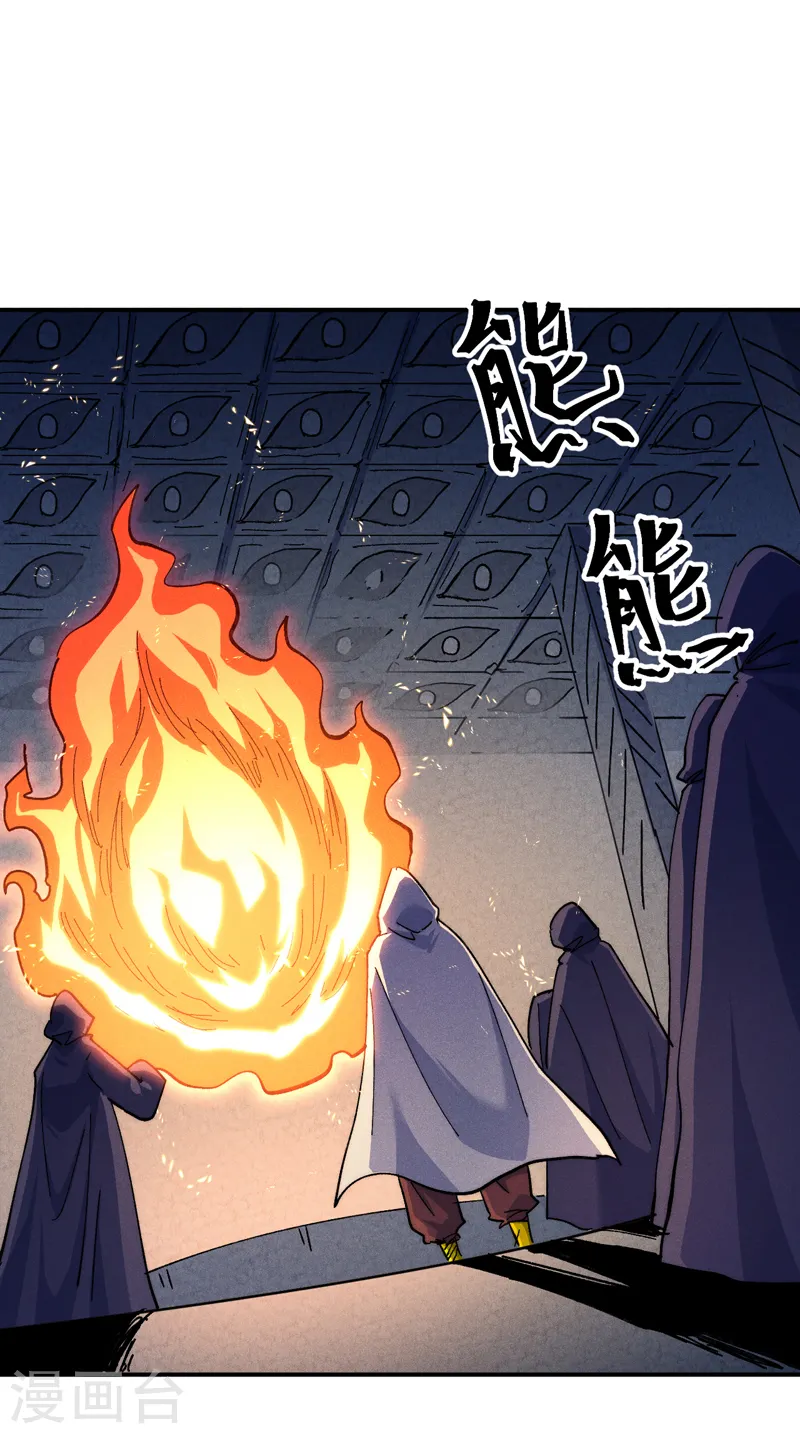 第131话 魔门动物园 第2页