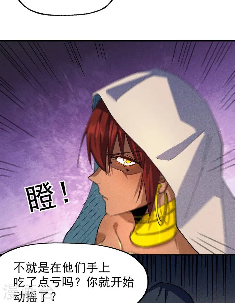 第131话 魔门动物园 第6页