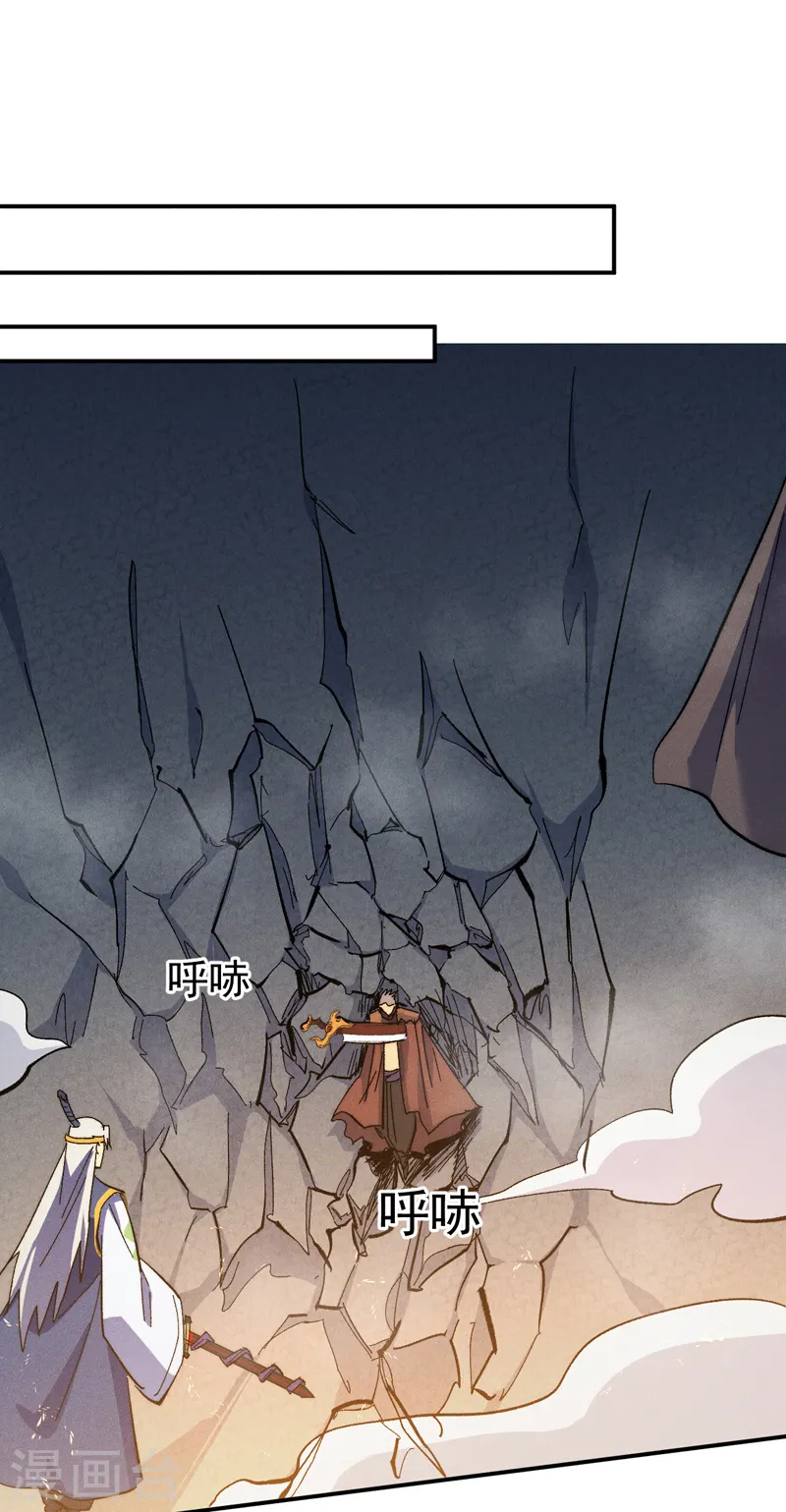 第131话 魔门动物园 第9页