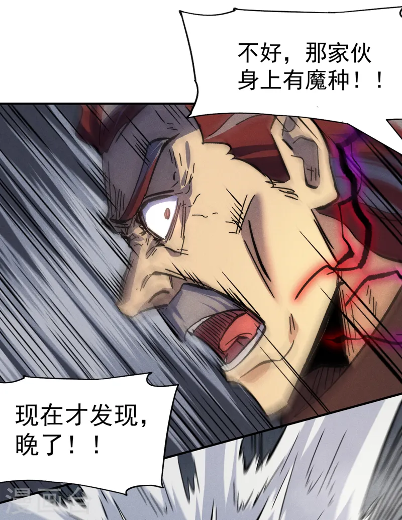第131话 魔门动物园 第12页