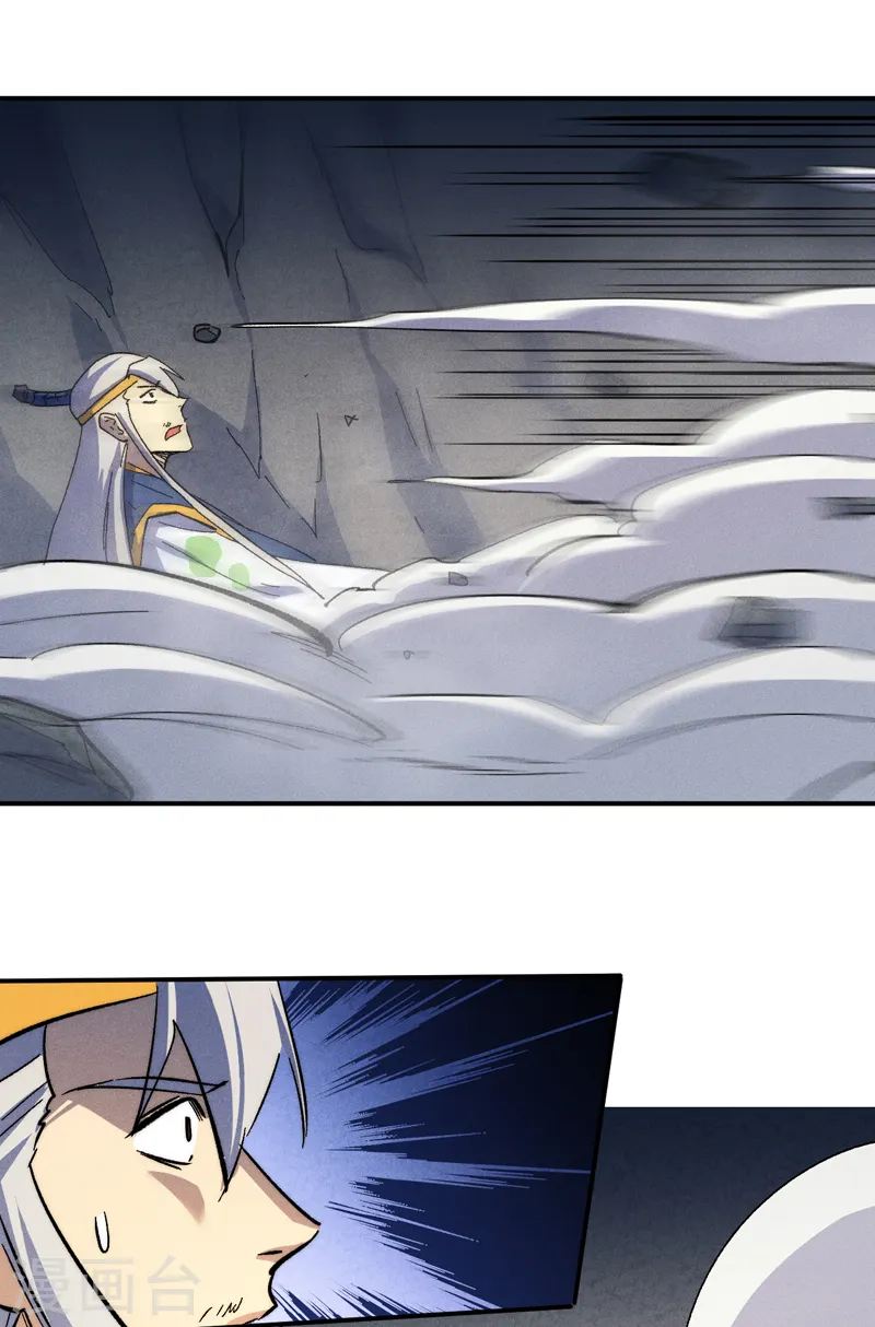 第131话 魔门动物园 第14页