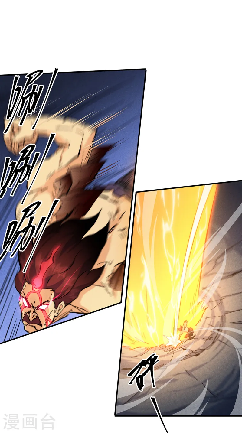 第131话 魔门动物园 第19页