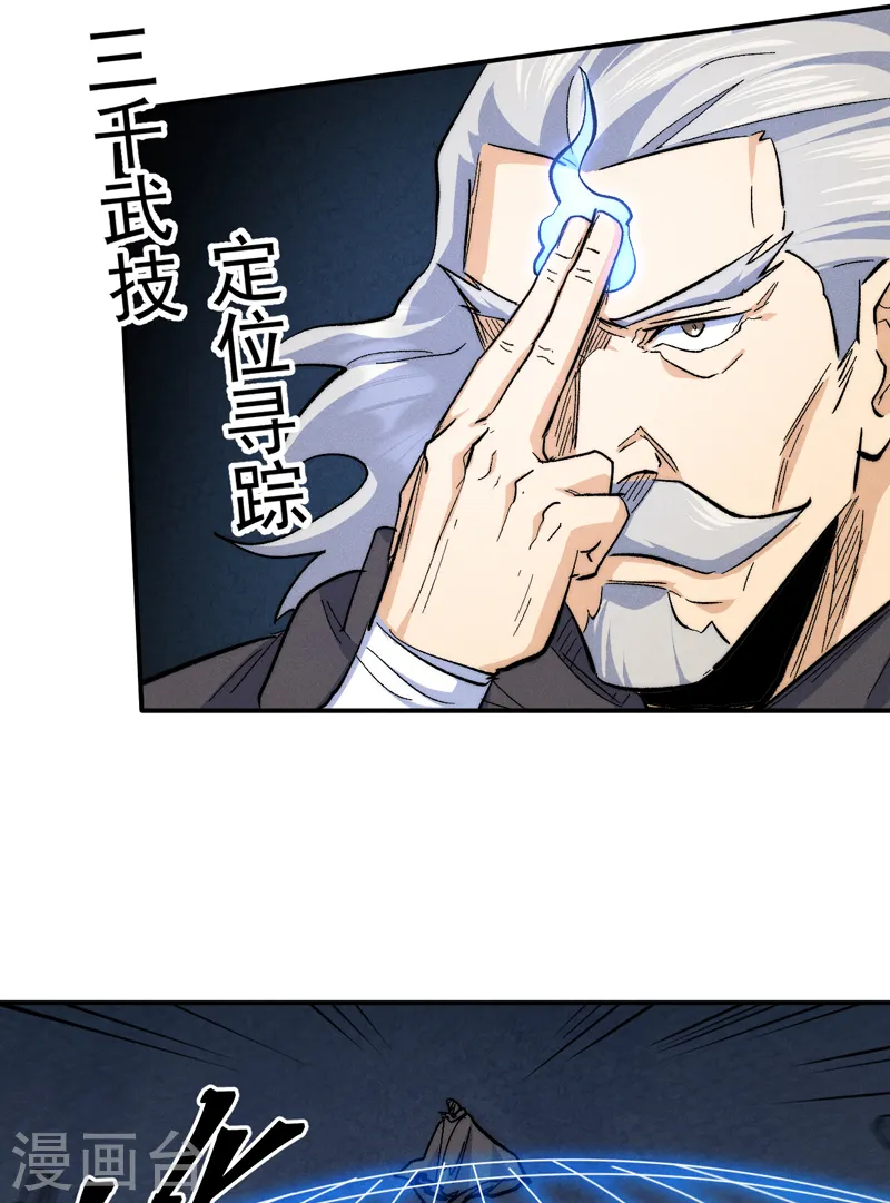 第131话 魔门动物园 第22页
