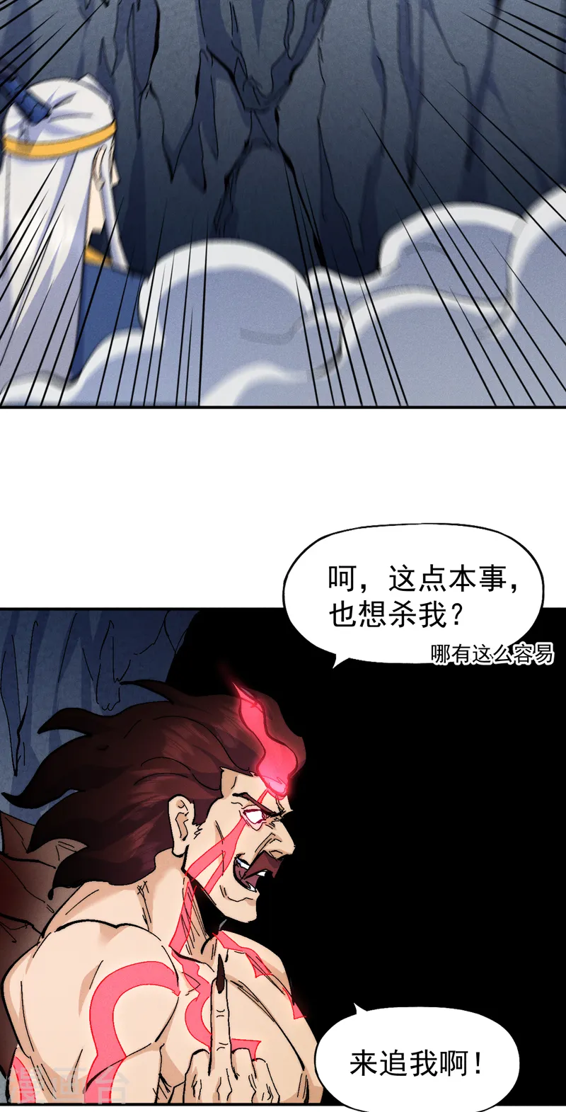 第131话 魔门动物园 第25页