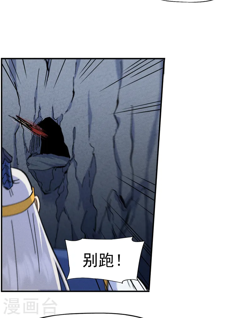 第131话 魔门动物园 第26页