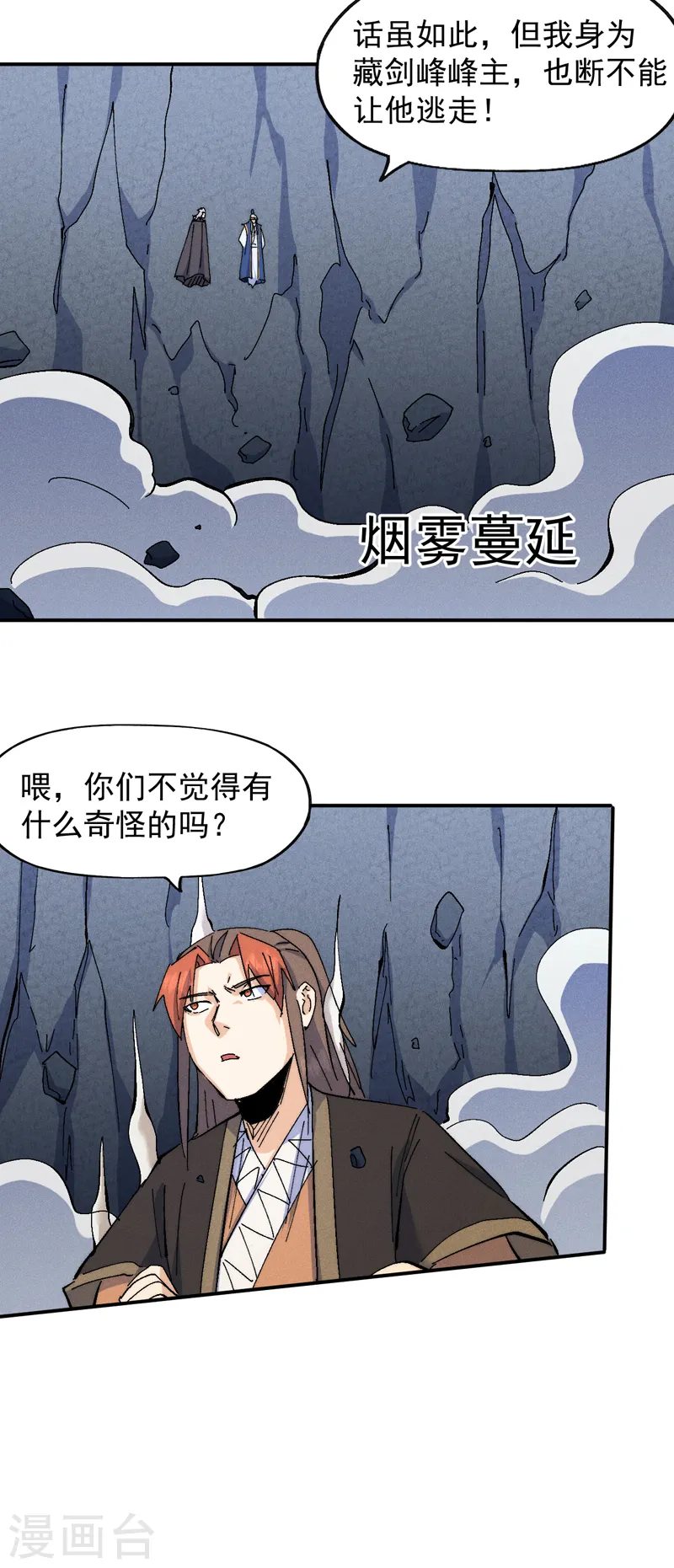 第131话 魔门动物园 第28页