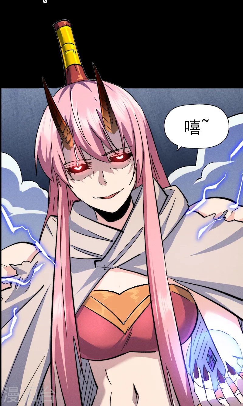第131话 魔门动物园 第34页