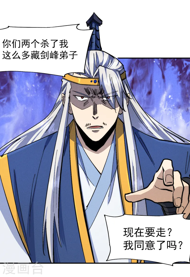 第130话 算命的 第5页