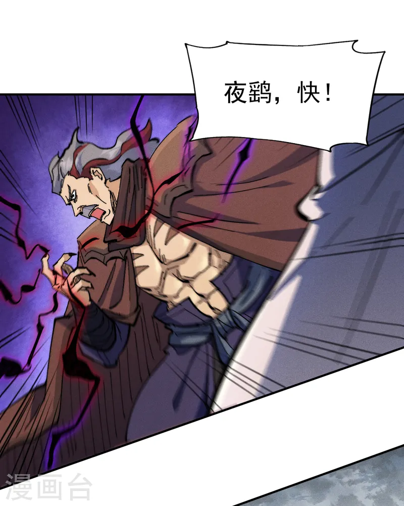 第130话 算命的 第6页