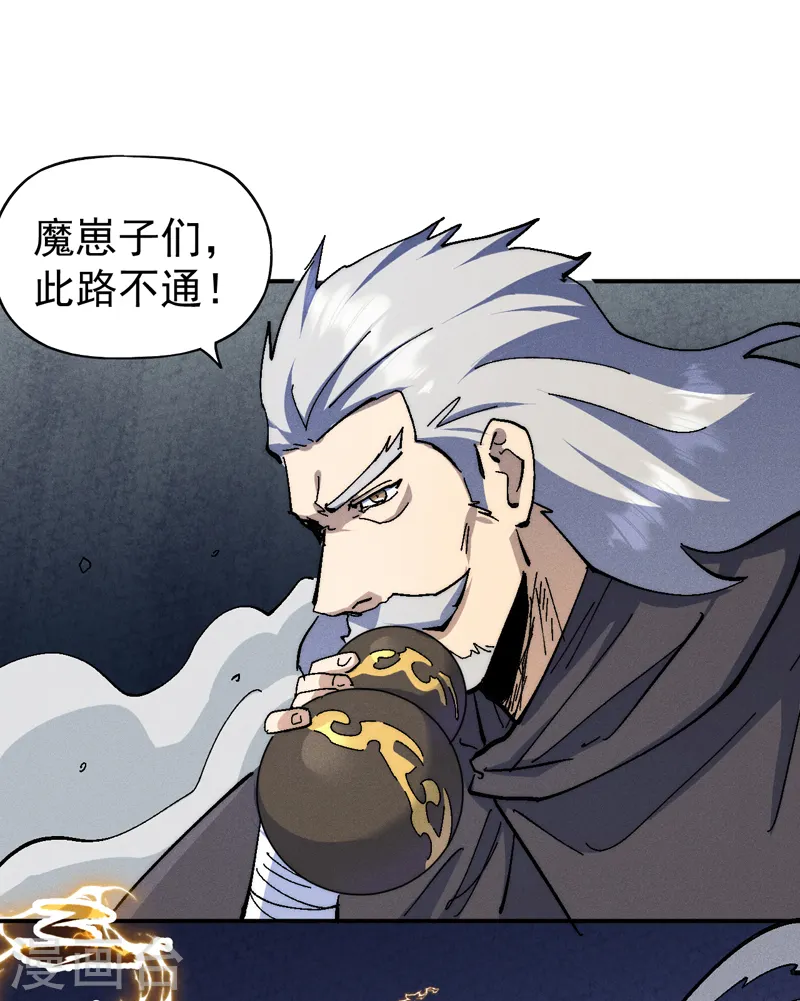 第130话 算命的 第9页