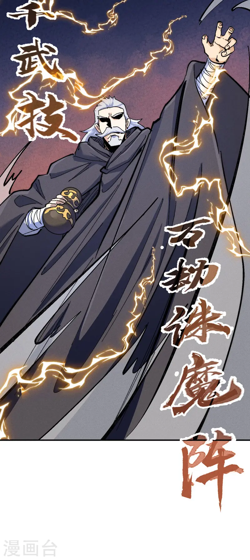 第130话 算命的 第10页