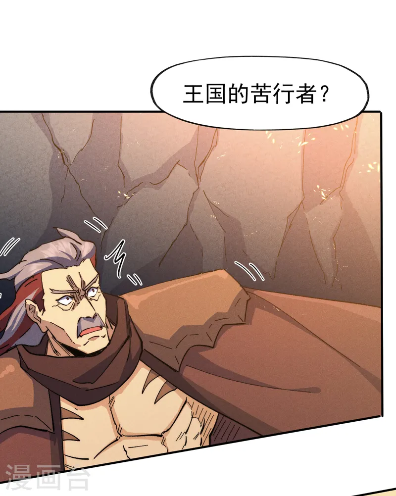 第130话 算命的 第12页