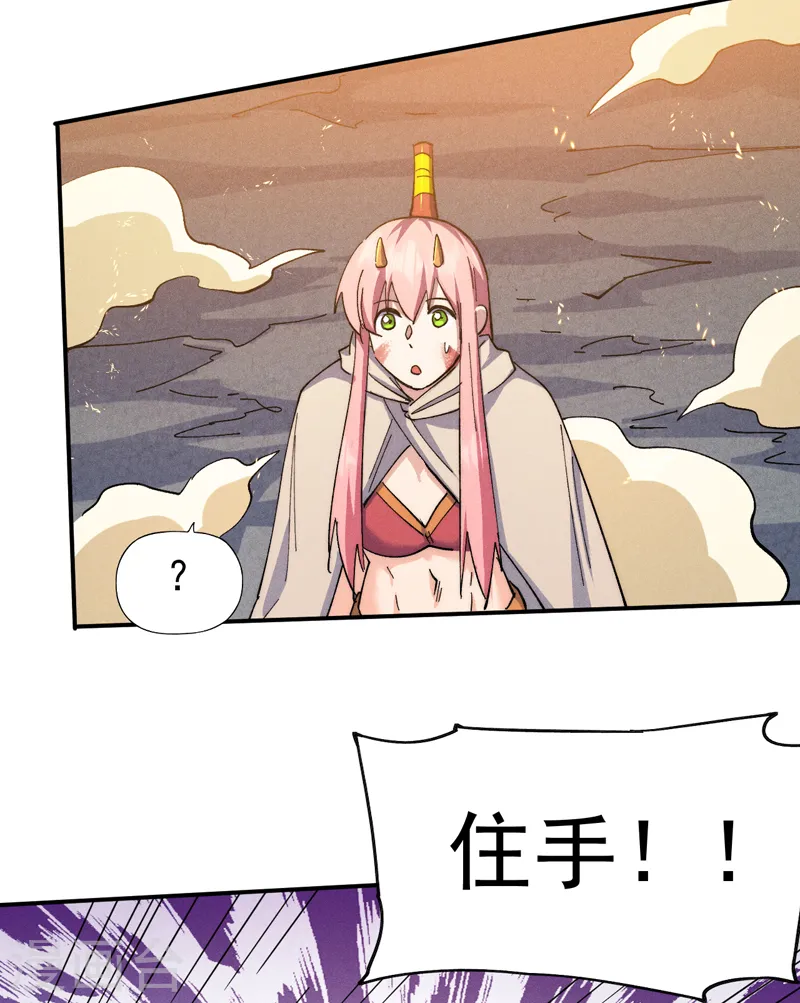 第130话 算命的 第13页