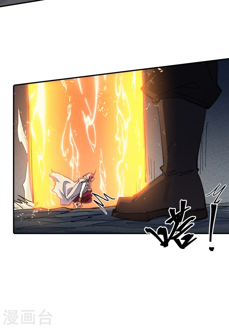第130话 算命的 第20页