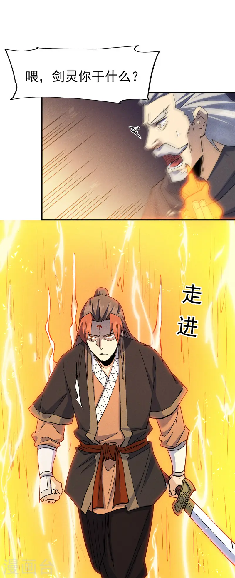第130话 算命的 第21页