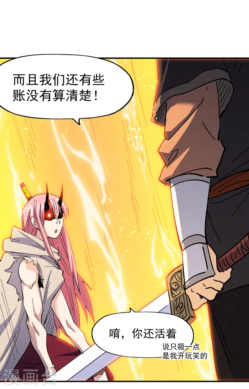 第130话 算命的 第23页