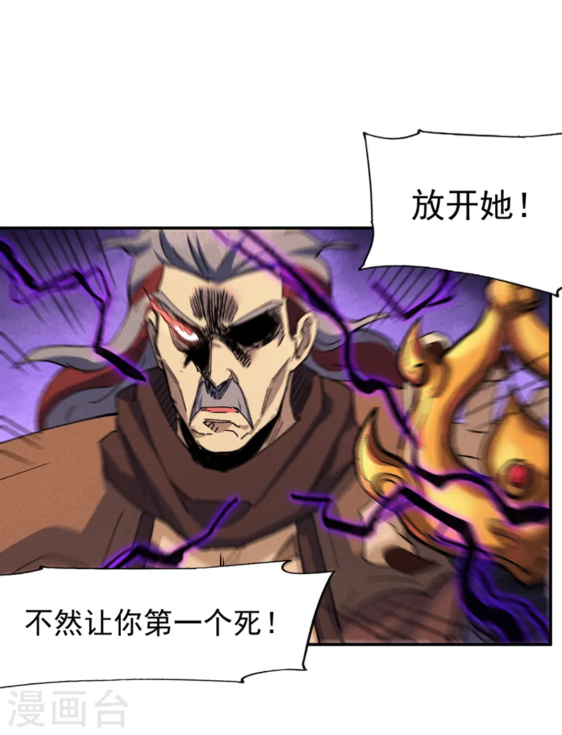 第130话 算命的 第26页