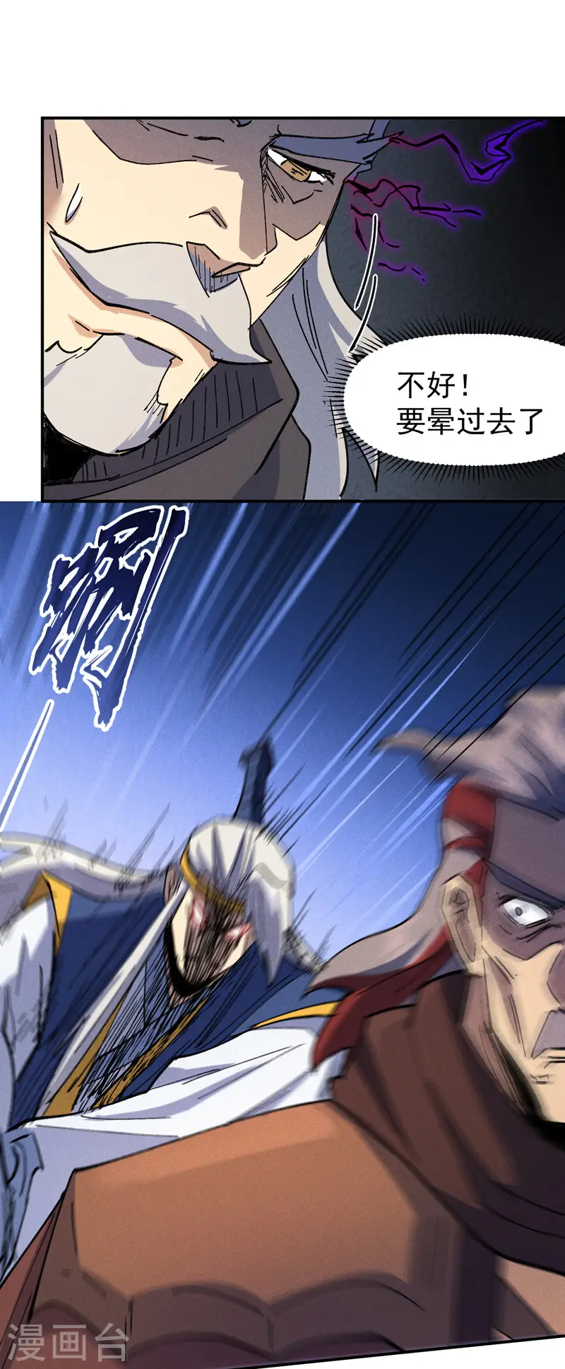 第130话 算命的 第28页