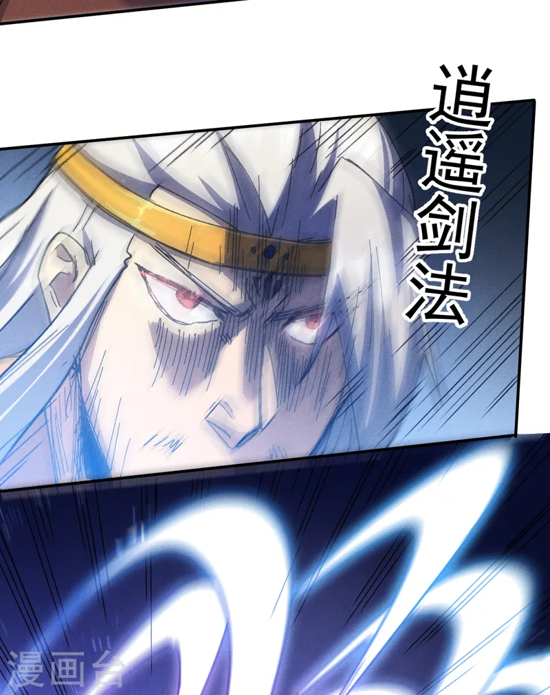 第130话 算命的 第29页
