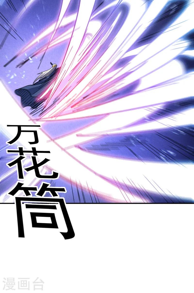 第130话 算命的 第30页