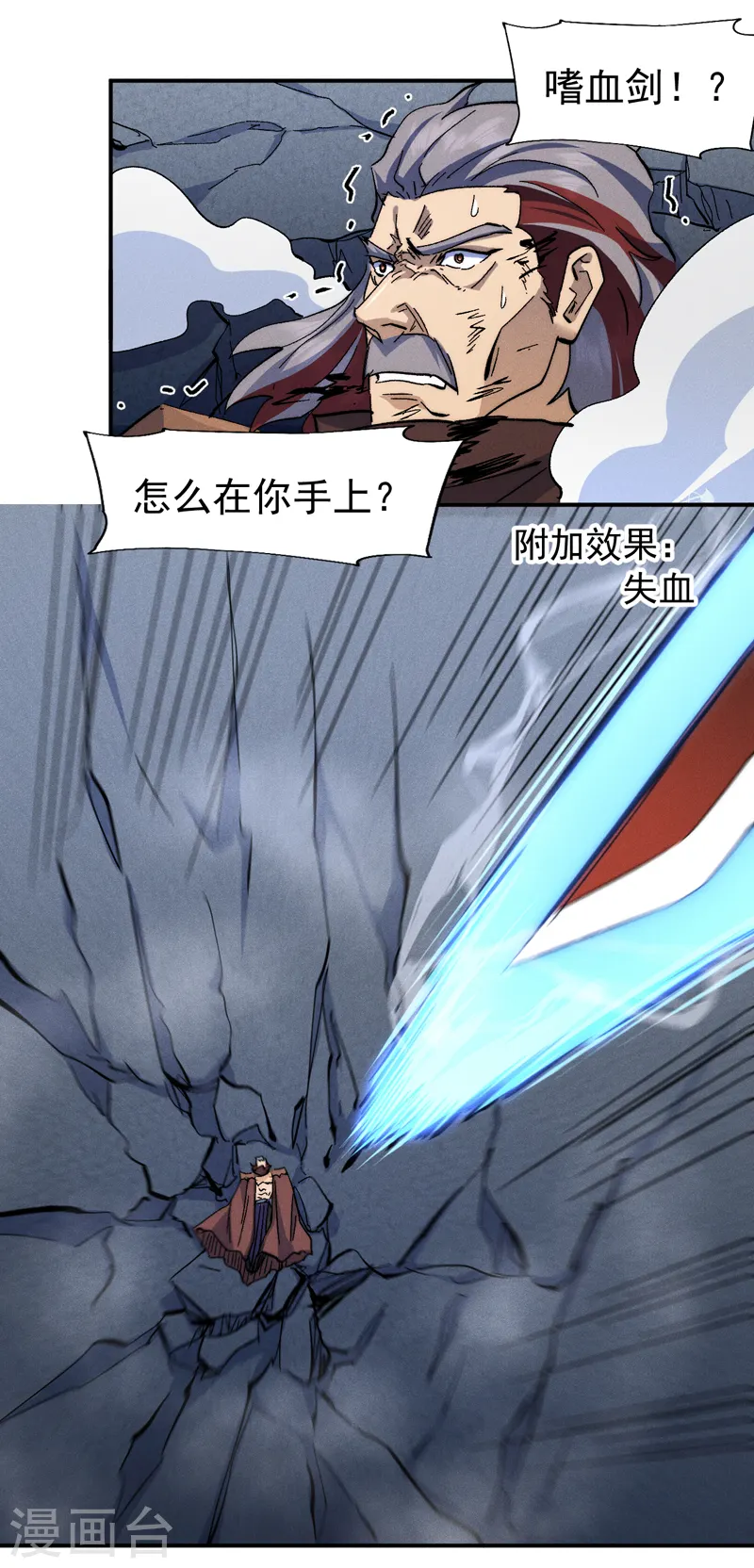 第130话 算命的 第33页