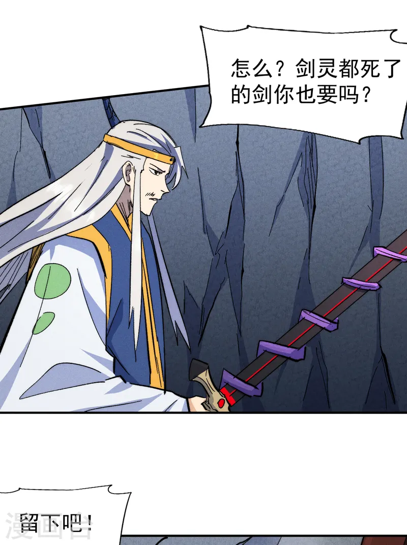 第130话 算命的 第35页