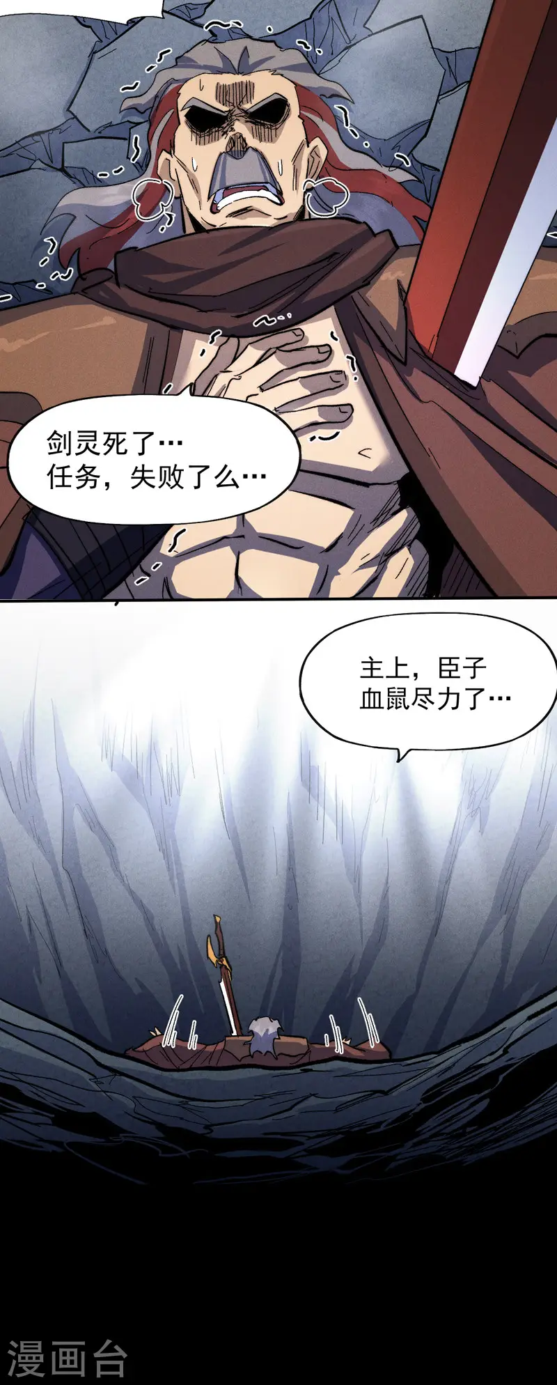第130话 算命的 第36页