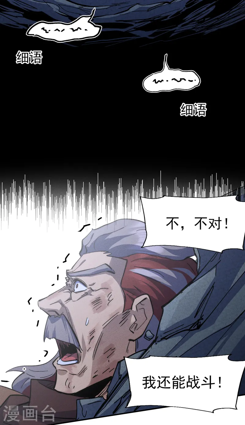 第130话 算命的 第38页