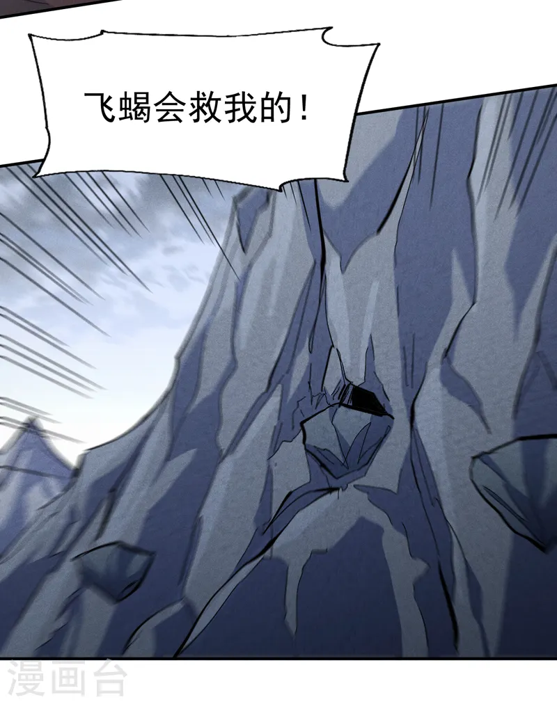 第130话 算命的 第39页