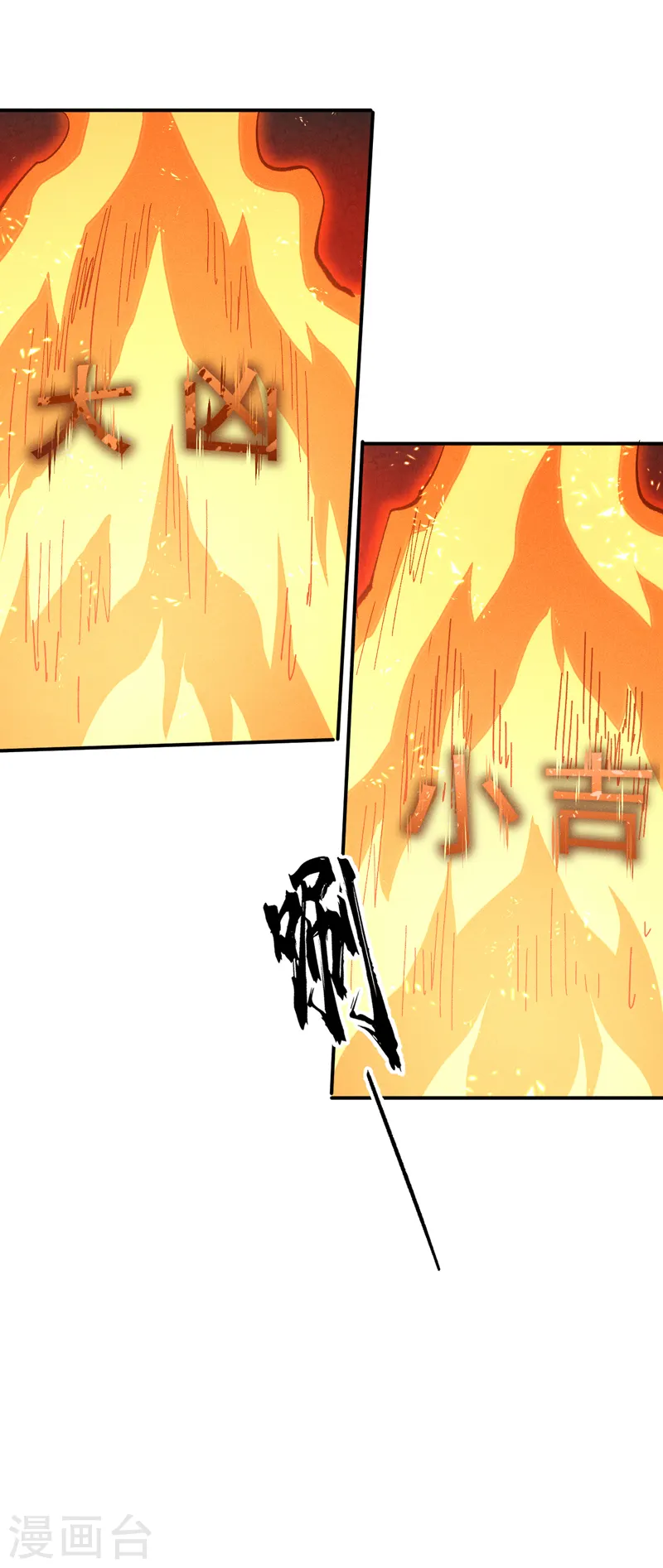 第130话 算命的 第41页