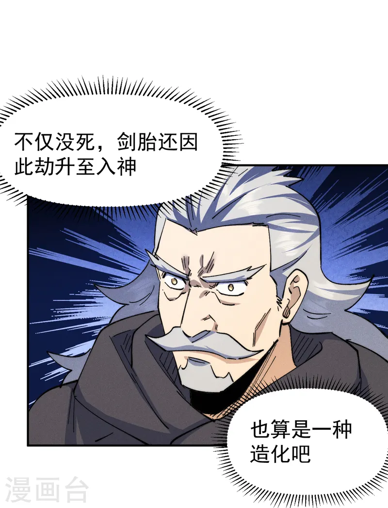 第129话 见鬼 第3页